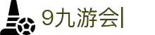 九游会·9游娱乐官网-真人游戏第一品牌